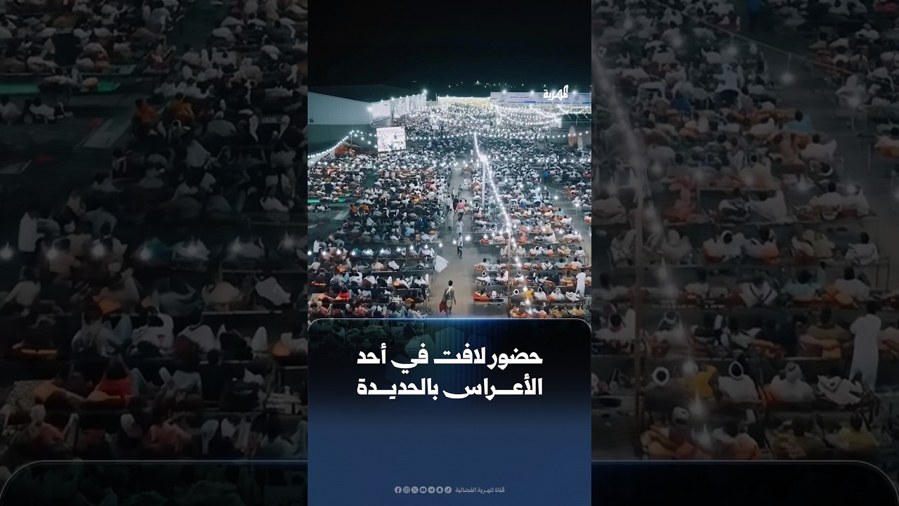 حضور كبير ولافت في أحد الأعراس بالحديدة