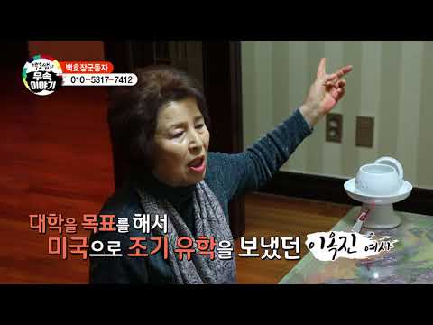 백호쌤의무속이야기 토니엄마 2편(백호장군동자)