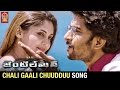 Nani's Gentleman Movie Songs Trailers- Nani ,Surabhi ,Nivetha Thomas