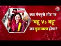 Special Report: Dimple Yadav के खिलाफ Mainpuri से चुनाव लड़ेंगी Aparna Yadav? | Dimple VS Aparna - 13:48 min - News - Video