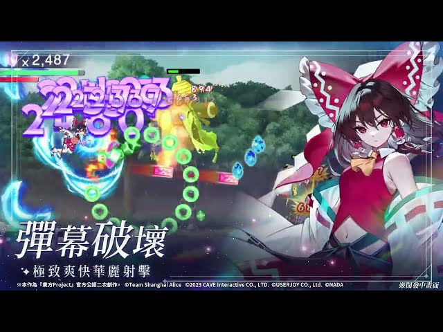 《東方Project》公認二次創作STG《東方幻想ECLIPSE》 繁中版預約送9000幻晶石！7月23日正式上市