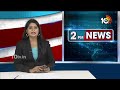 Lok Sabha Elections Schedule 2024 Updates | ఎల్లుండే ఎన్నికల నగారా | 10TV News  - 01:24 min - News - Video
