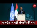 Maldives Controversy: PM Modi पर अभद्र टिप्पणी से मुश्किल में Maldives