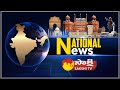 Sakshi National News | 18-02-2024 | National News @ 07:30 PM @SakshiTV