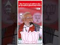 बिहार में लड़ाई NDA के संतुष्टिकरण मॉडल और इंडी गठबंधन के तुष्टिकरण मॉडल के बीच है- PM Modi  - 00:59 min - News - Video