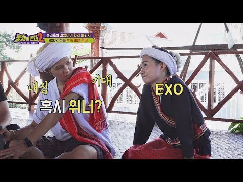 내심 기대했지만 민호(Mino)의 마음을 몰라주는 태국 소녀.. 뭉쳐야 뜬다(Package tour)2 11회