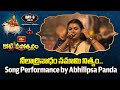 నీలాద్రినాధం నమామి నిత్యం.. Song Performance by Abhilipsa Panda at Koti Deepotsavam 2025