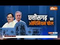 Chhattisgarh Election Opinion Poll: Bhupesh Baghel भ्रष्टाचार में फंसे...छत्तीसगढ़ में BJP सरकार?  - 17:01 min - News - Video