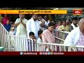 Tirumala News తిరుమలలో కొనసాగుతున్న భక్తుల రద్దీ | Devotional News | Bhakthi TV
