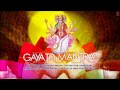 Gayatri Mantra from movie Madesha [Full Audio Song Juke Box] I Madesha