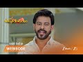 Ummadi Kutumbam | రోహిత్ ఆగ్రహంతో ఫోటో విసిరేశాడు!