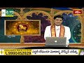 Aries (మేషరాశి) Weekly Horoscope | Dr Sankaramanchi Ramakrishna Sastry  16th June - 22nd June 2024  - 01:57 min - News - Video