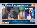 Super 100: PM Modi | Farmers Protest Update | Jammu Kashmir | Rahul Gandhi | Arvind Kejriwal | BJP  - 11:17 min - News - Video
