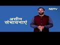 #NDTV18KaVote: एक-एक वोट महत्वपूर्ण, इसलिए First Time Voter जरूर वोट करें | Lok Sabha Election 2024 - 02:15 min - News - Video