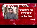 Breaking News: Vikramaditya Singh ने दिया Congress से इस्तीफा, कहा-कठोर फैसला करना पड़ा | Himachal  - 01:54 min - News - Video