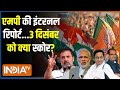 Kahani Kusri ki: मोदी या गहलोत जीतेंगे राजस्थान...किसका क्या अनुमान? MP Election 2023 | PM Modi