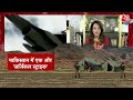 Iran Strike on Pakistan LIVE: पाकिस्तान में ईरान ने की Airstrike, आतंकी ठिकानों पर निशाना | Aaj TAK - 03:43:16 min - News - Video