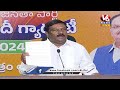 LIVE : BJP MLA Alleti Maheshwar Reddy Press Meet LIVE | V6 News  - 28:31 min - News - Video