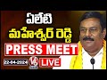 LIVE : BJP MLA Alleti Maheshwar Reddy Press Meet LIVE | V6 News
