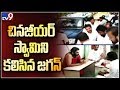 YS Jagan Meets Chinna Jeyar Swamy-Exclusive