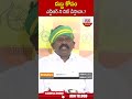 డబ్బు కోసంఎన్టీఆర్ చిట్ చేస్తావా ..? | #kolikapudisrinivas #kodalinani #jrntr | ABN Telugu  - 01:00 min - News - Video