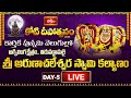 Bhakthi TV LIVE : Koti Deepotsavam 2025 - శ్రీ అరుణాచలేశ్వర స్వామి కల్యాణం -  Day 5 | Non-Stop Live