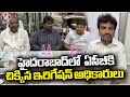 ACB Raids On Irrigation Office Caught Red Handed While Accepting A Bribe | Hyderabad | V6 News