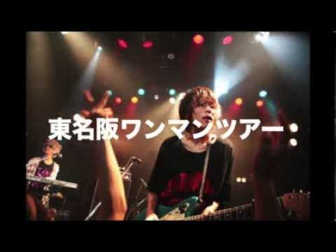 1000say 『NONZOの逆襲』トレイラー