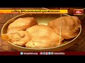 ఒంటిమిట్ట కోదండ రామస్వామికి స్నపన తిరుమంజనం -Devotional News| Bhakthi TV #vontimittakodandaramaswamy  - 02:46 min - News - Video