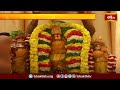ఒంటిమిట్ట కోదండ రామస్వామికి స్నపన తిరుమంజనం -Devotional News| Bhakthi TV #vontimittakodandaramaswamy