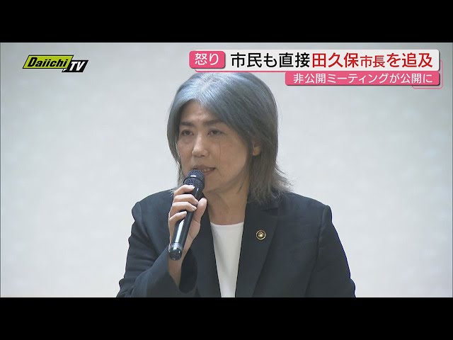 「市民をバカにするな」“学歴詐称疑惑”で除籍判明の伊東市長「市民対話集会で厳しい声 」正副議長と面談も｢支離滅裂｣ 辞職勧告決議案の提出の見通し(静岡)