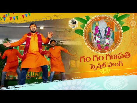 Pravasa Media Presents Gan Gan Ganapathi Special Song | Ganesh Chaturthi 2022 | Creative Monk