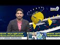 ఫోన్ ట్యాపింగ్ లీక్స్ | Telangana Phone Tapping Latest Updates | Prime9 News  - 03:34 min - News - Video