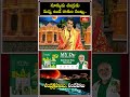 సూర్యుడు చంద్రుడు మధ్య ఉండే రాశుల సంఖ్య.. #chandragrahanam2025 #grahanam #short #lunareclipse2025  - 00:44 min - News - Video