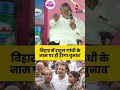Bihar Election 2025: बिहार में Rahul Gandhi के नाम पर ही होगा चुनाव-Pappu Yadav  - 00:52 min - News - Video
