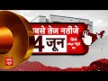 INDIA Alliance Rally: PM Modi आंधी की तरह आए थे, तूफान की तरह चले जाएंगे- tejashwi yadav  - 11:13 min - News - Video