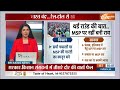 Farmers Spoke To Government: किसान की सरकार से बात किस पेंच पर फंसी? | PM Modi | Punjab News - 03:02 min - News - Video