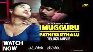Mugguru Pathivrathalu Boom Movies Telugu Web Series Video HD