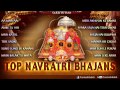 Top Navratri Bhajans I Full Audio Song Juke Box
