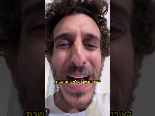 חוליגנים | יש לכם עסק עם לירן