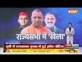 Rajya Sabha Election Voting: Akhilesh Yadav के खासमखास..आज कर गए डबल क्रॉस | CM Yogi  - 16:22 min - News - Video