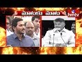 YS Jagan Vs Chandrababu War Of Words- Deletion of Voters