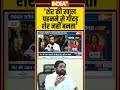 शेर की खाल पहनने से गीदड़ शेर नहीं बनता #eknathshinde #unga #shehbazsharif #pakistan #indiatv