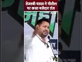 Jan Vishwas Yatra : Tejashwi Yadav ने Nitish Kumar पर कसा मजेदार तंज | #shorts #indiatv  - 00:56 min - News - Video