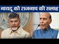 Chandrababu trying to put Cong alive on Ventilator: Rajnath