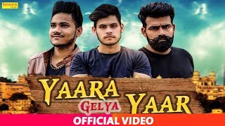 Yaara Gelya Yaar – LD Sarda – Shan Dhiman Video HD