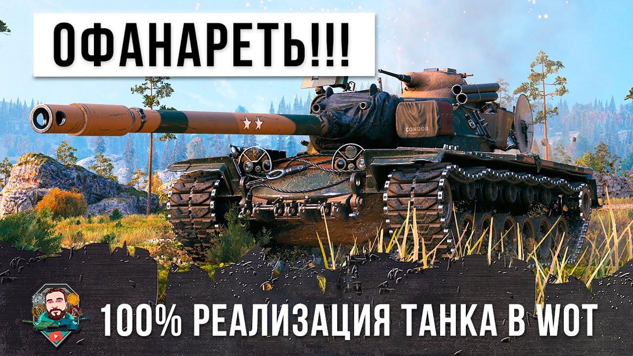 Что значит сток в world of tanks