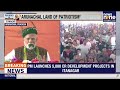 PM Modi in Arunachal Pradesh: Inaugurates Rs 5,100 Crore Projects in AP and Tripura | News9  - 00:00 min - News - Video
