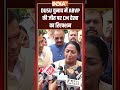 #dusuelection में #abvp की जीत पर #cmrekhagupta का रिएक्शन  - 00:13 min - News - Video