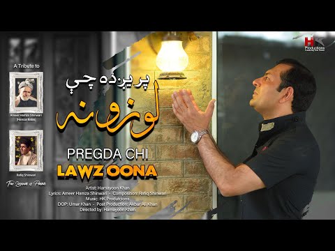 Upload mp3 to YouTube and audio cutter for Pregda Chi Lawzoona | Hamayoon Khan Song | Pashto New Song 2023 download from Youtube